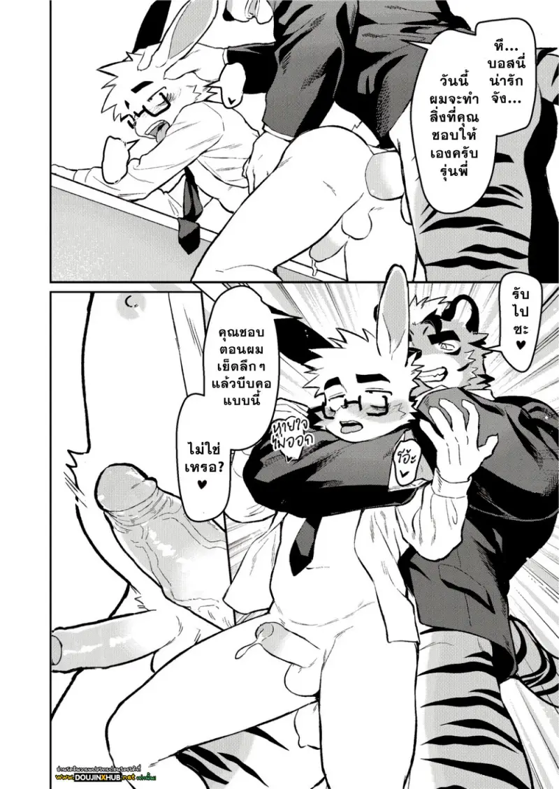 วันนี้ก็ขอบคุณที่ทำงานอย่างหนัก - 13