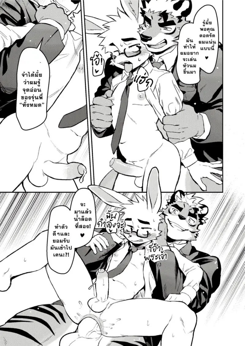 วันนี้ก็ขอบคุณที่ทำงานอย่างหนัก - 14