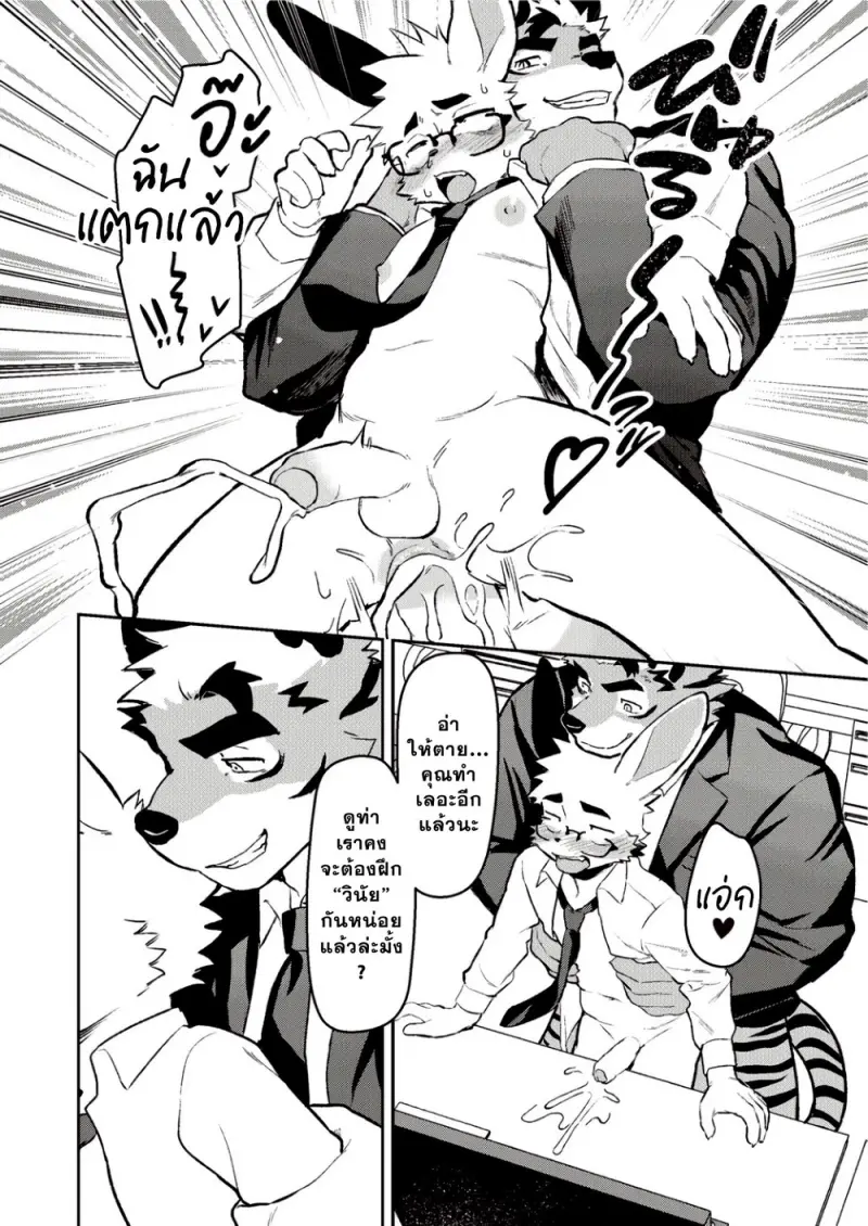 วันนี้ก็ขอบคุณที่ทำงานอย่างหนัก - 15