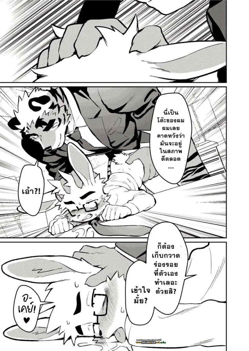 วันนี้ก็ขอบคุณที่ทำงานอย่างหนัก - 16