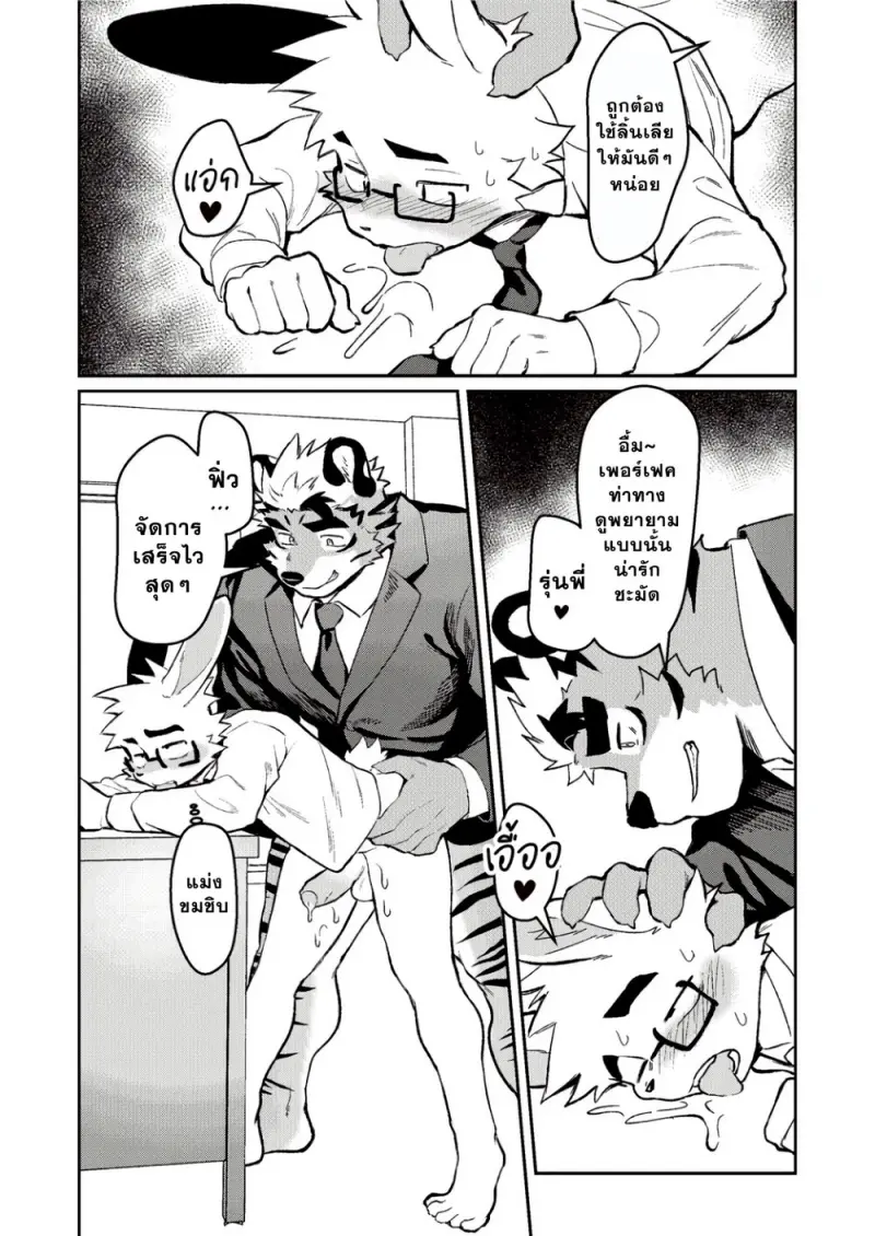 วันนี้ก็ขอบคุณที่ทำงานอย่างหนัก - 17