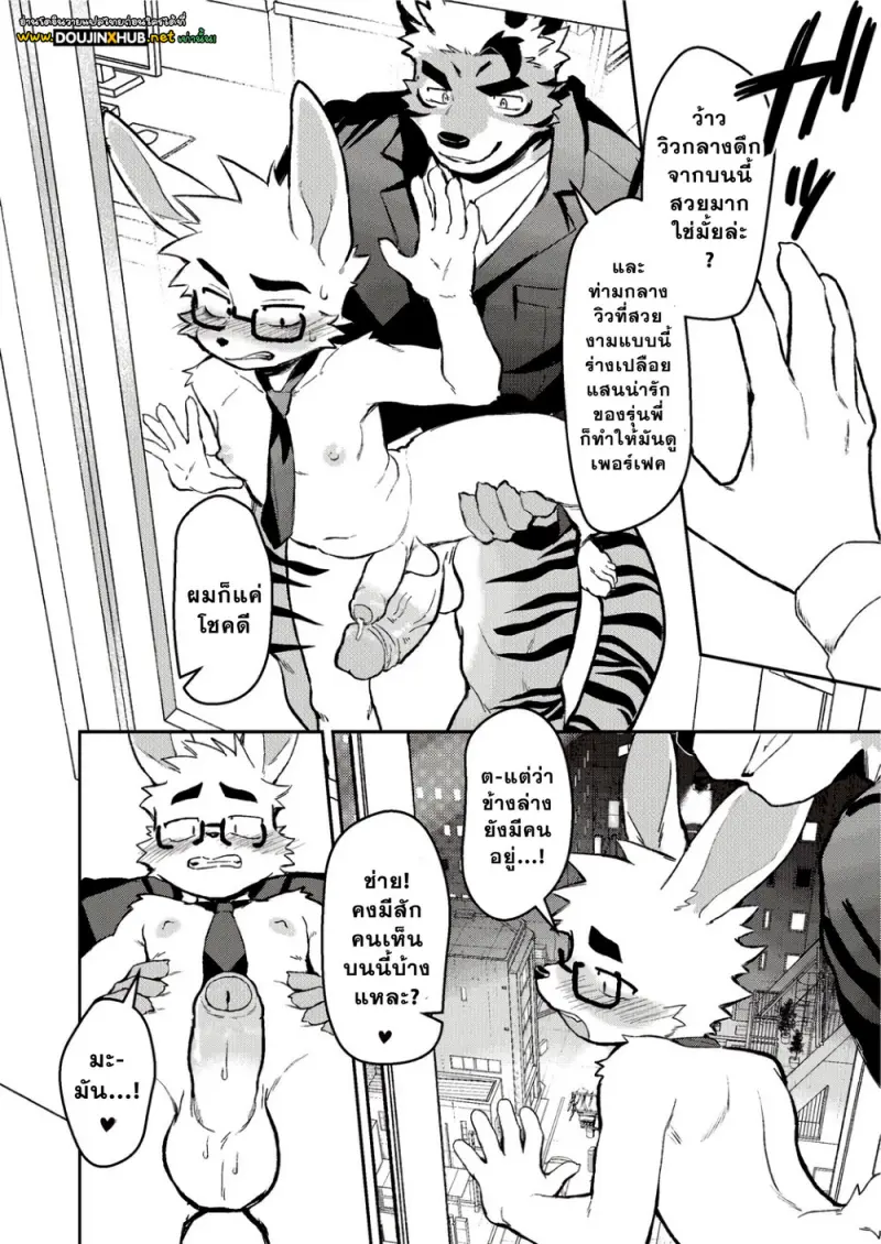 วันนี้ก็ขอบคุณที่ทำงานอย่างหนัก - 19