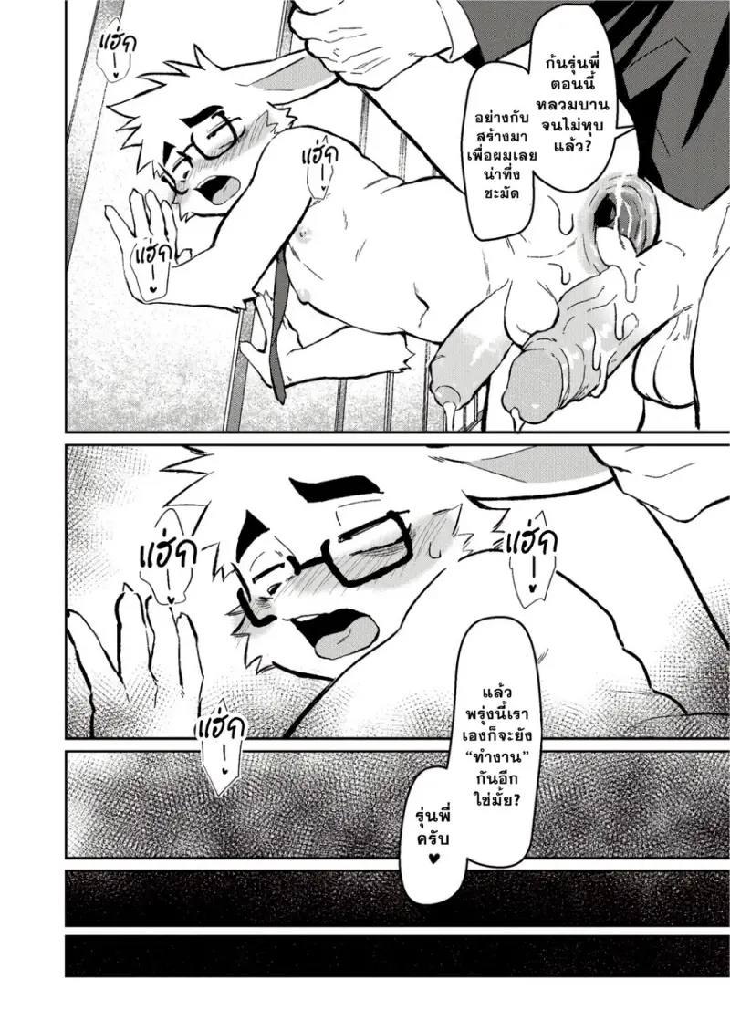 วันนี้ก็ขอบคุณที่ทำงานอย่างหนัก - 25