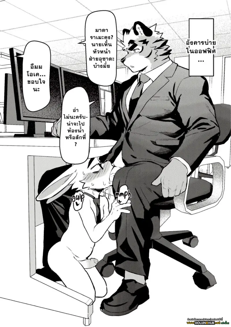 วันนี้ก็ขอบคุณที่ทำงานอย่างหนัก - 26