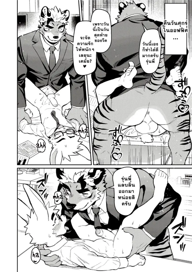 วันนี้ก็ขอบคุณที่ทำงานอย่างหนัก - 29