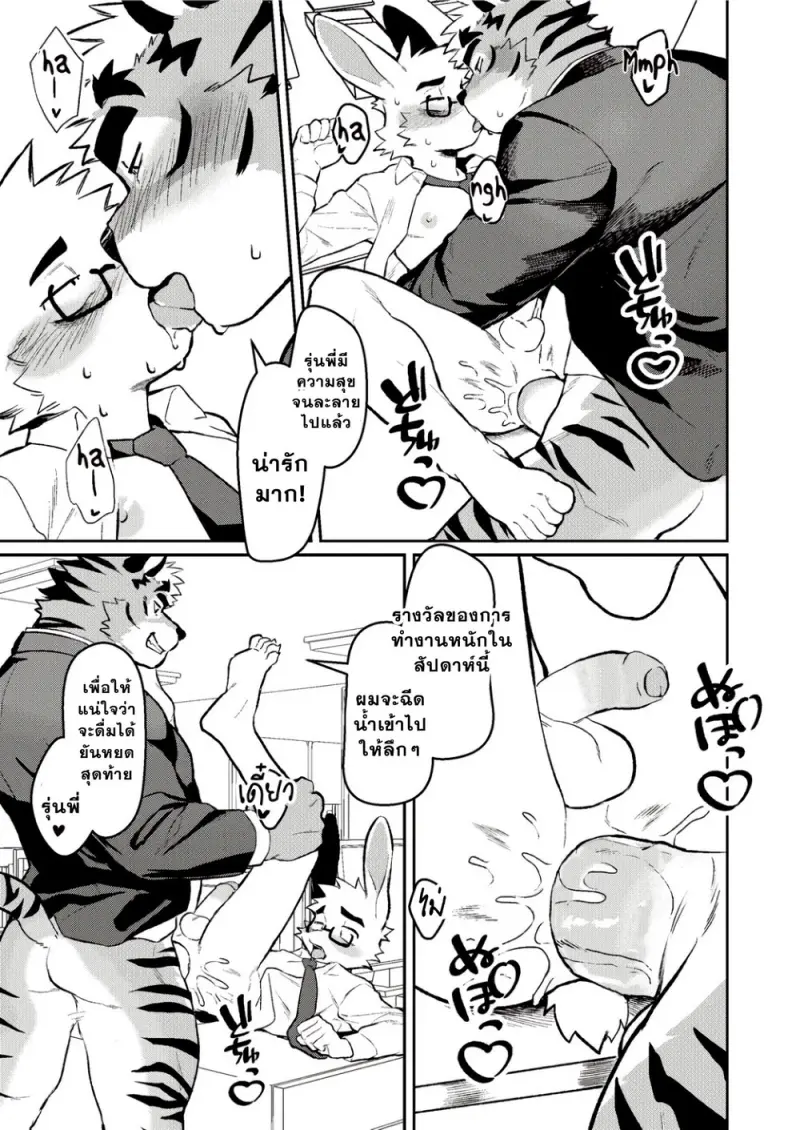 วันนี้ก็ขอบคุณที่ทำงานอย่างหนัก - 30