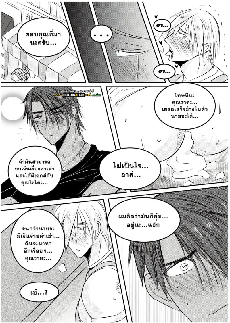 ผมเป็นเจ้าของร้านชำ 01 - 23