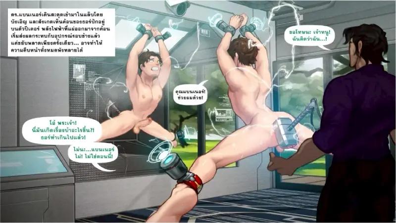 อินฟินีตี้คันท์ - 23