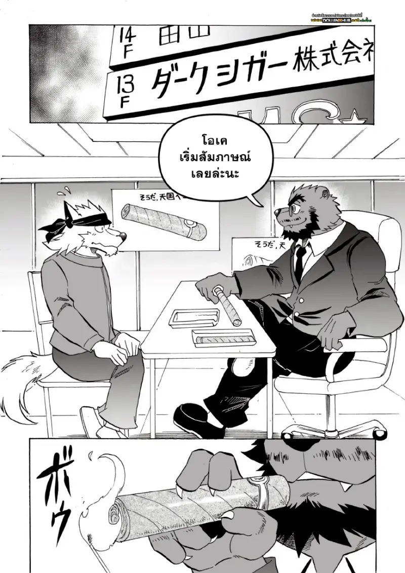 กับดักสังคมเมือง - 1