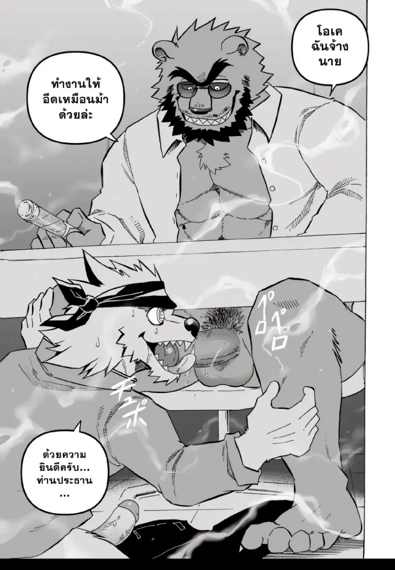 กับดักสังคมเมือง - 3