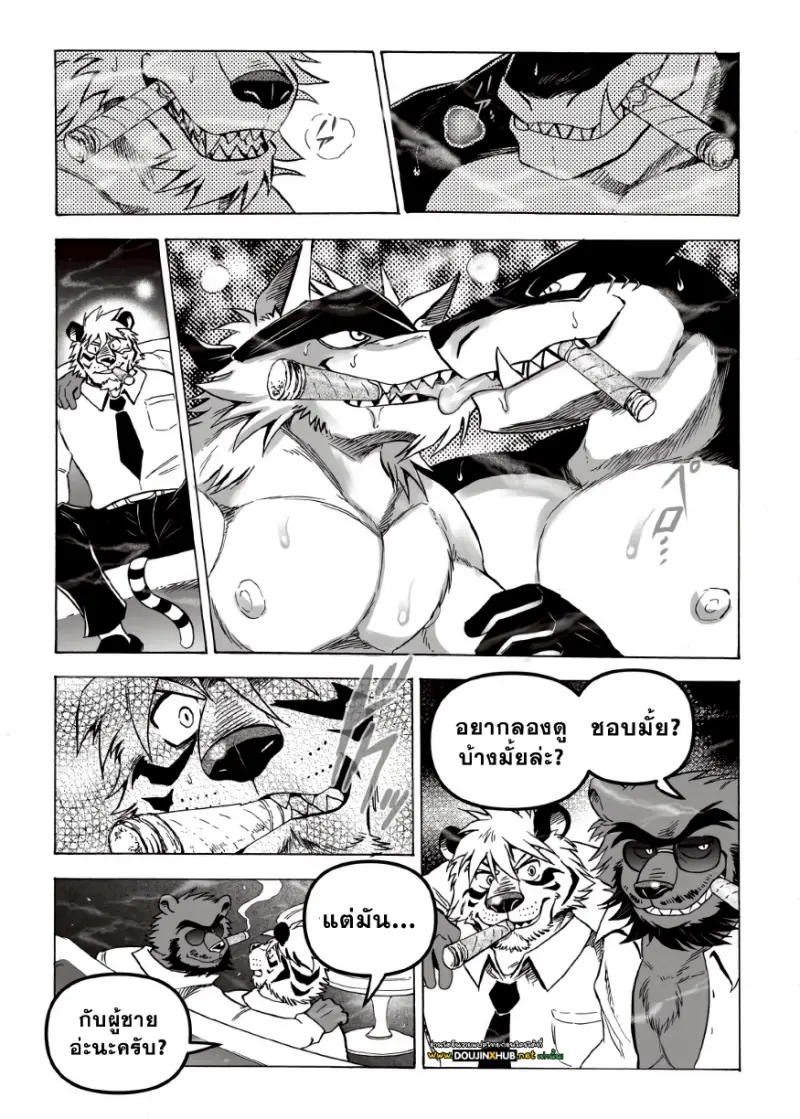 กับดักสังคมเมือง - 15