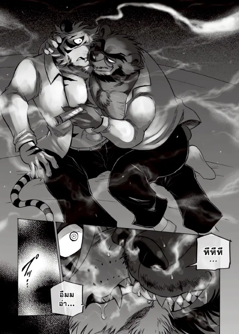 กับดักสังคมเมือง - 17