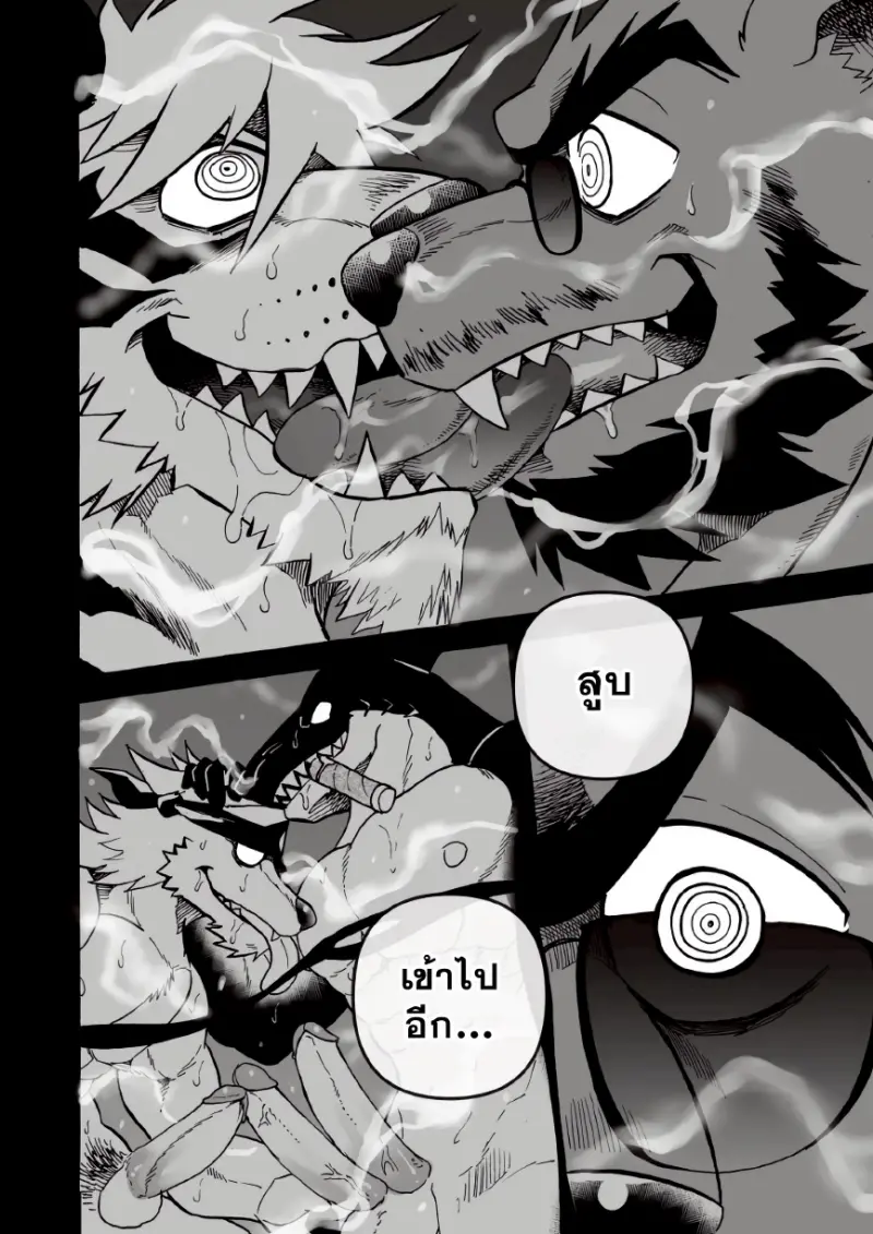 กับดักสังคมเมือง - 18