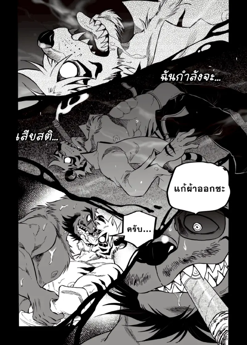 กับดักสังคมเมือง - 19