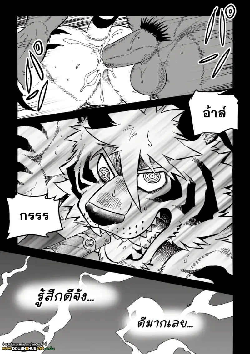 กับดักสังคมเมือง - 25