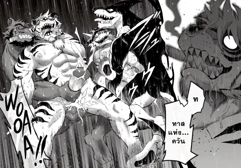 กับดักสังคมเมือง - 27