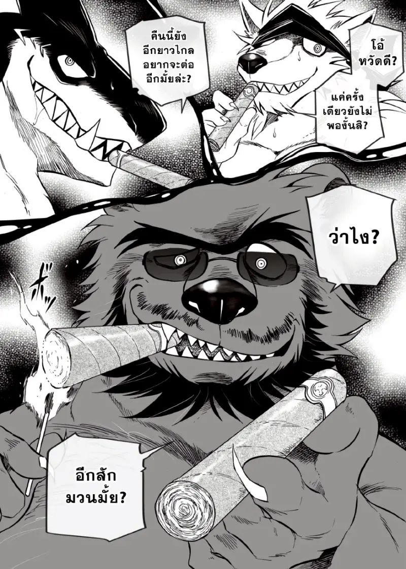 กับดักสังคมเมือง - 29