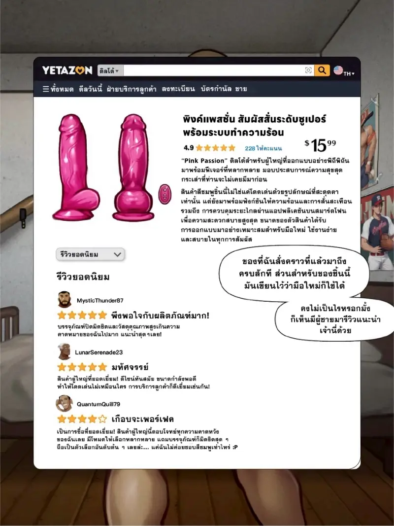 ช่วงเวลาก่อนเจอนายท่าน - 17