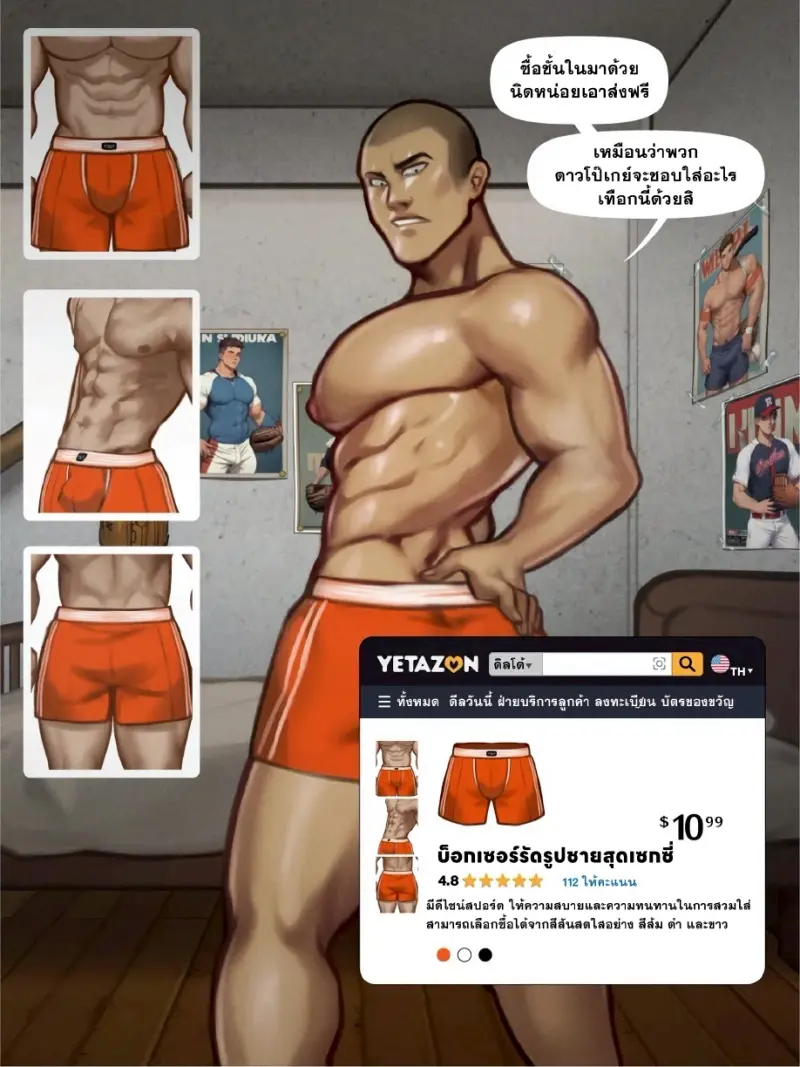 ช่วงเวลาก่อนเจอนายท่าน - 18