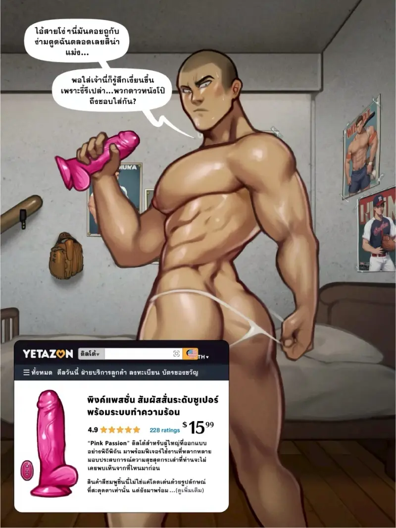 ช่วงเวลาก่อนเจอนายท่าน - 24