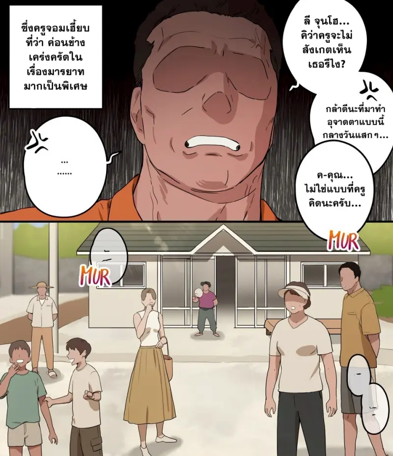 ปิดเทอมฤดูร้อนของจุนโฮ - 5