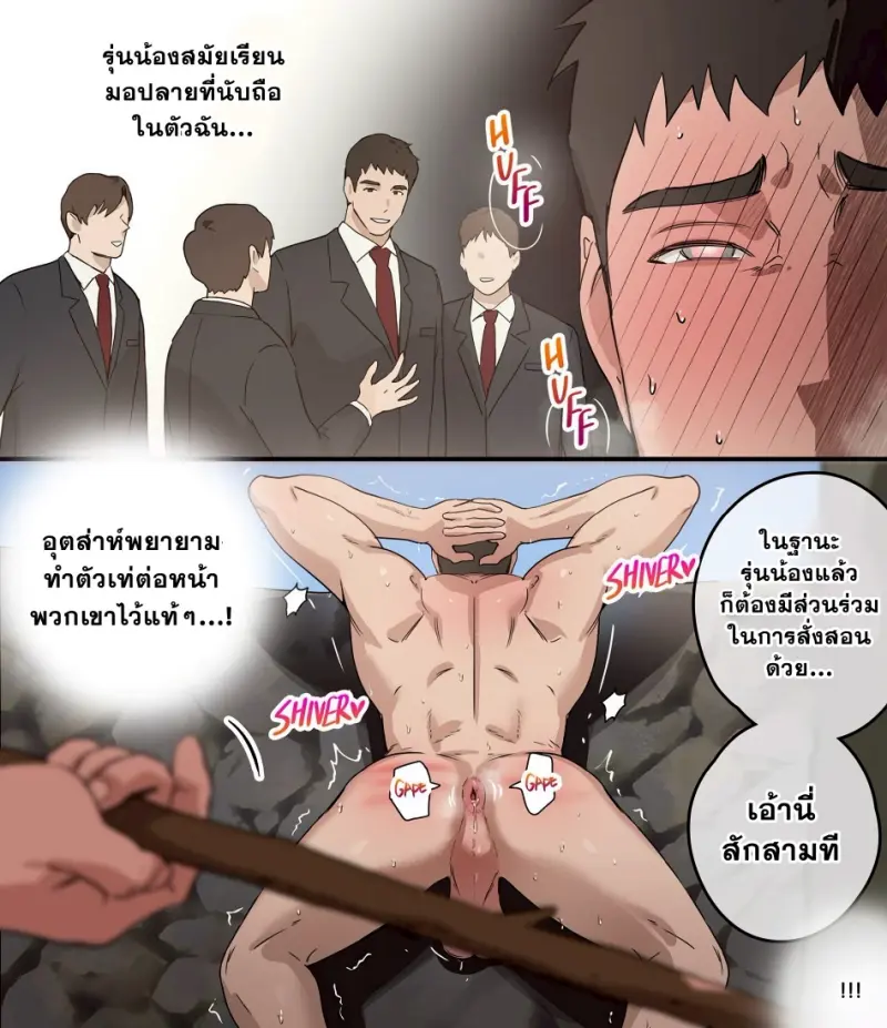 ปิดเทอมฤดูร้อนของจุนโฮ - 20