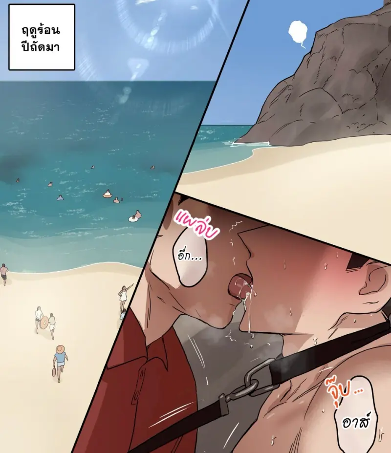 ปิดเทอมฤดูร้อนของจุนโฮ - 36