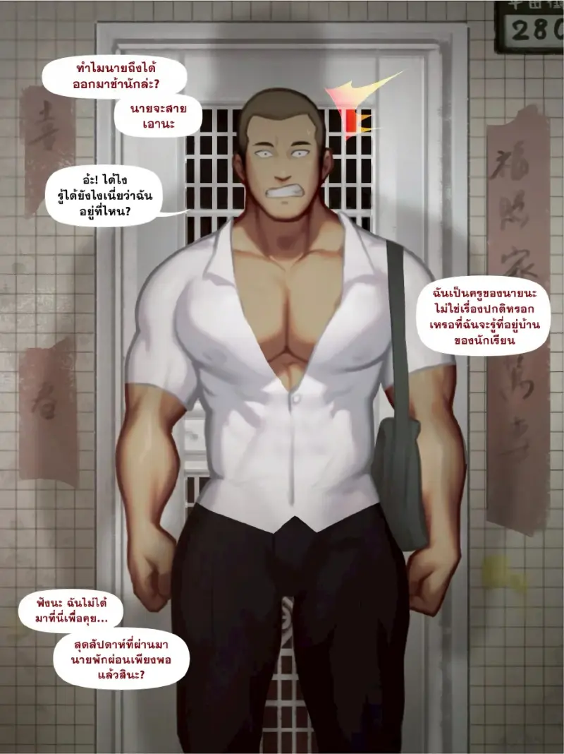 สัตว์เลี้ยงติดกล้อง - 2