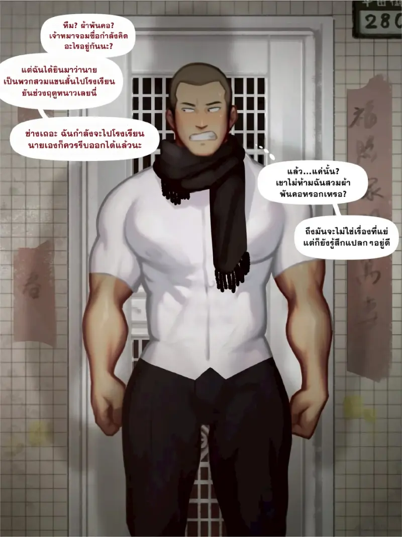 สัตว์เลี้ยงติดกล้อง - 5