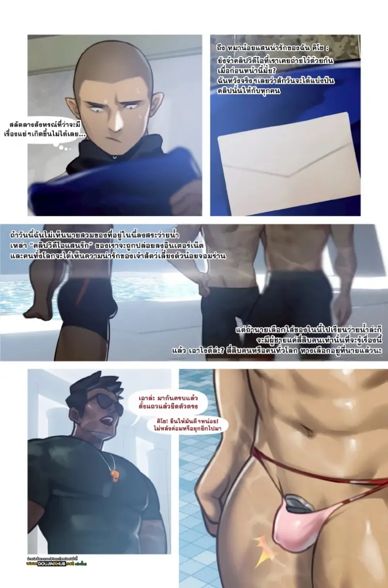 สัตว์เลี้ยงติดกล้อง - 7