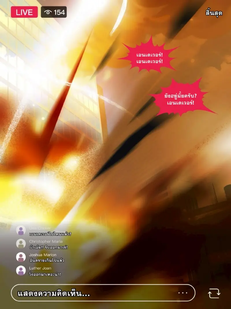 เอนเดเวอร์xโนมุ - 6