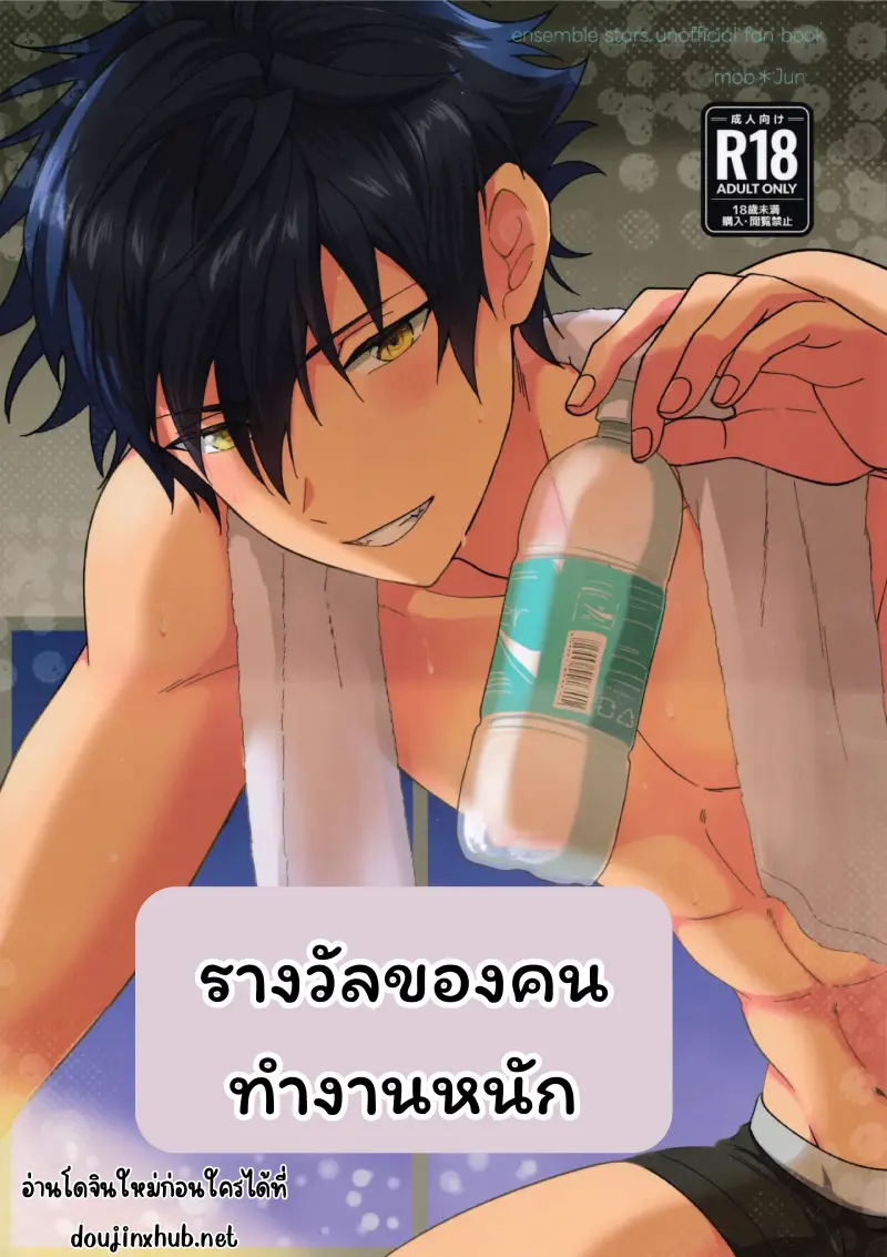 รางวัลของคนทำงานหนัก - 1