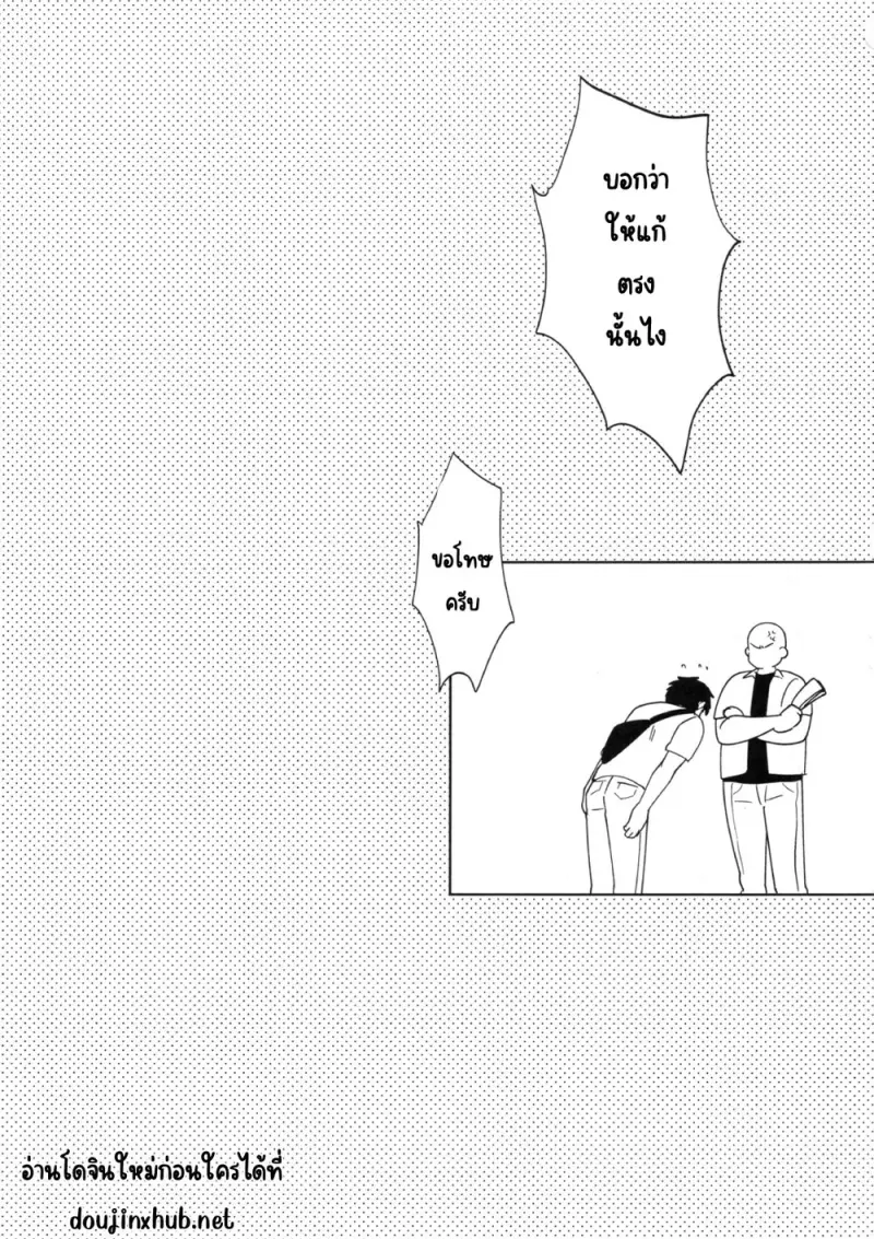 รางวัลของคนทำงานหนัก - 2