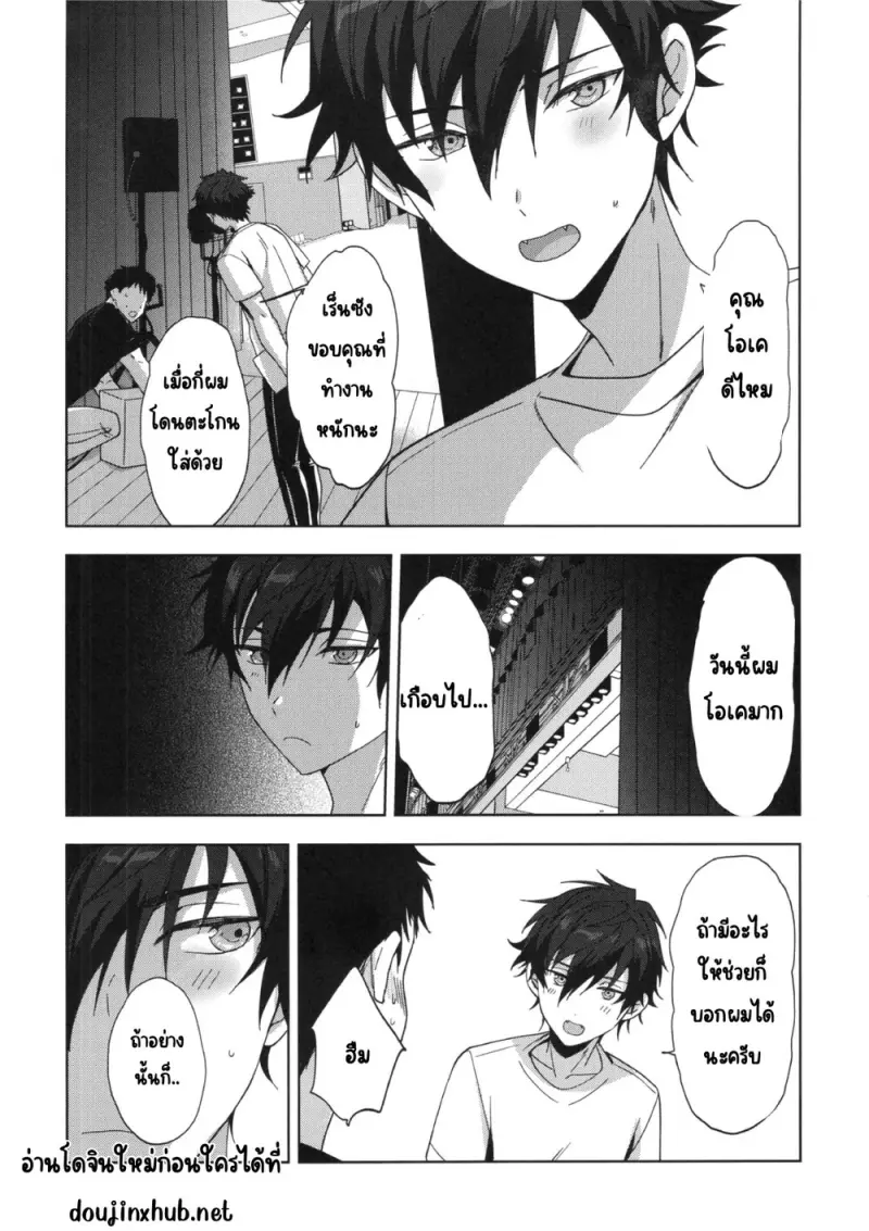 รางวัลของคนทำงานหนัก - 3