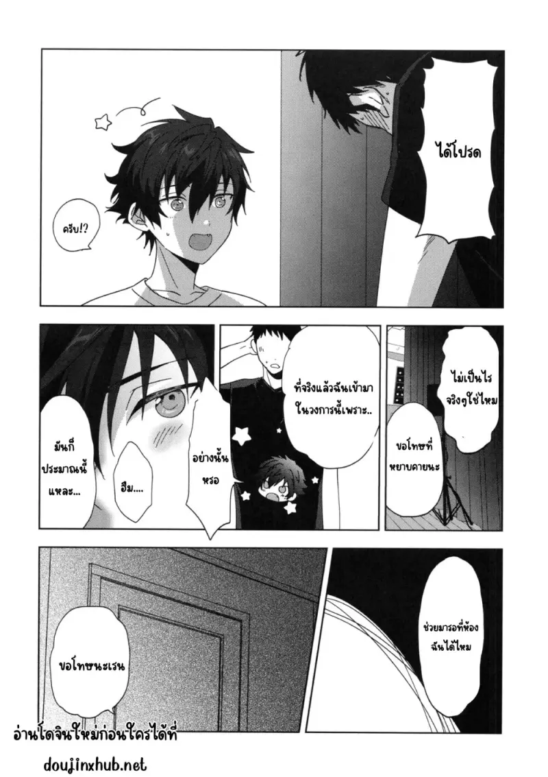 รางวัลของคนทำงานหนัก - 4