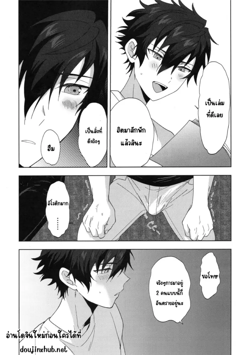 รางวัลของคนทำงานหนัก - 6