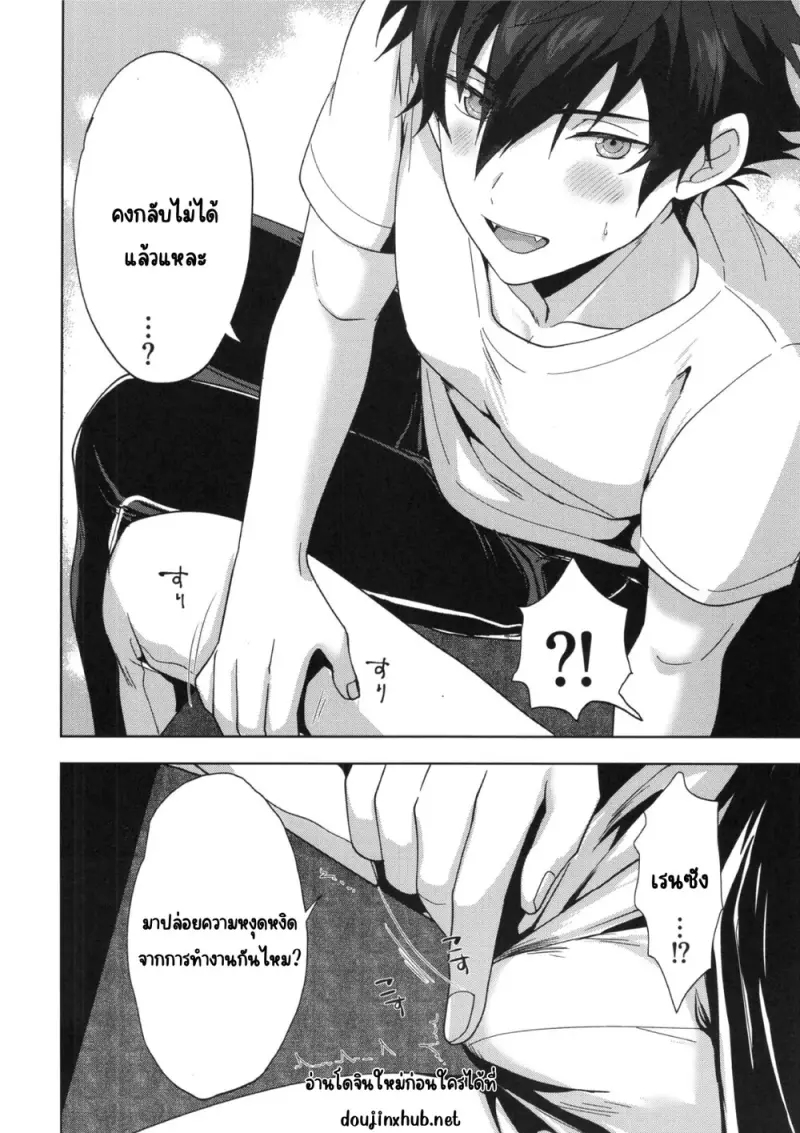 รางวัลของคนทำงานหนัก - 7