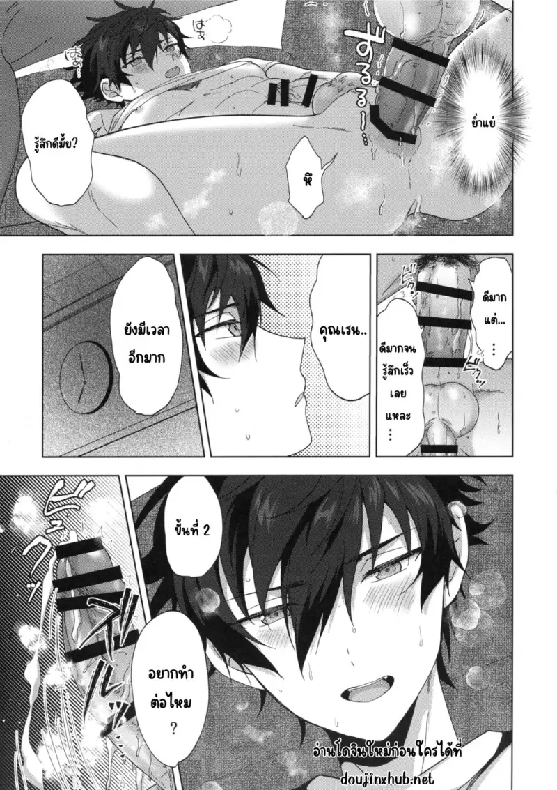 รางวัลของคนทำงานหนัก - 9