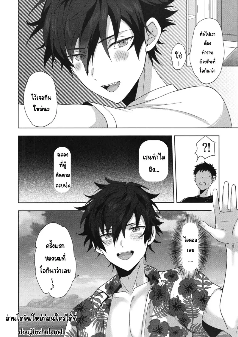 รางวัลของคนทำงานหนัก - 14