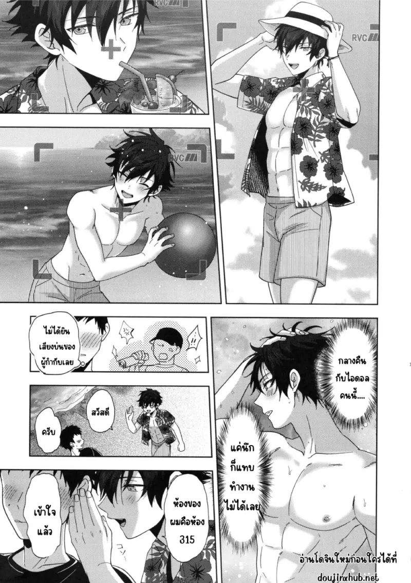 รางวัลของคนทำงานหนัก - 15