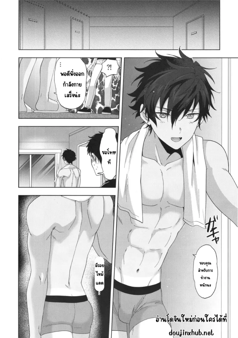 รางวัลของคนทำงานหนัก - 16