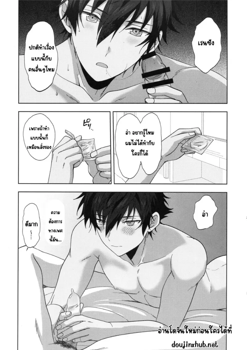 รางวัลของคนทำงานหนัก - 19