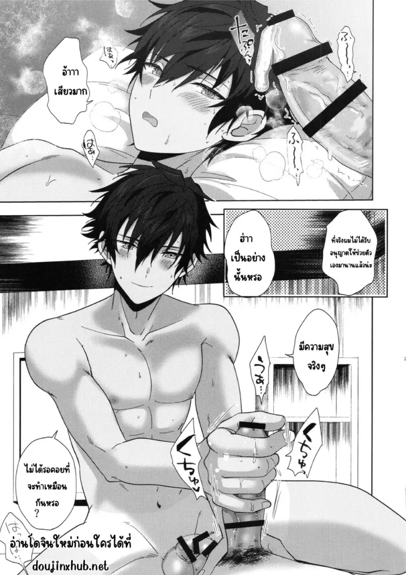 รางวัลของคนทำงานหนัก - 23