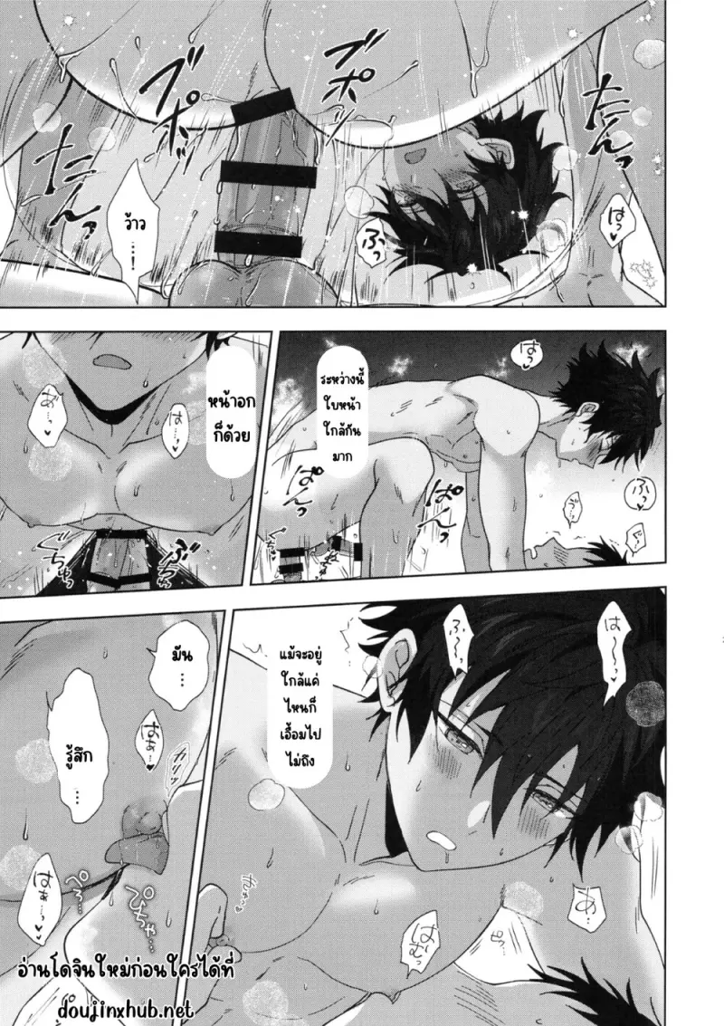 รางวัลของคนทำงานหนัก - 25