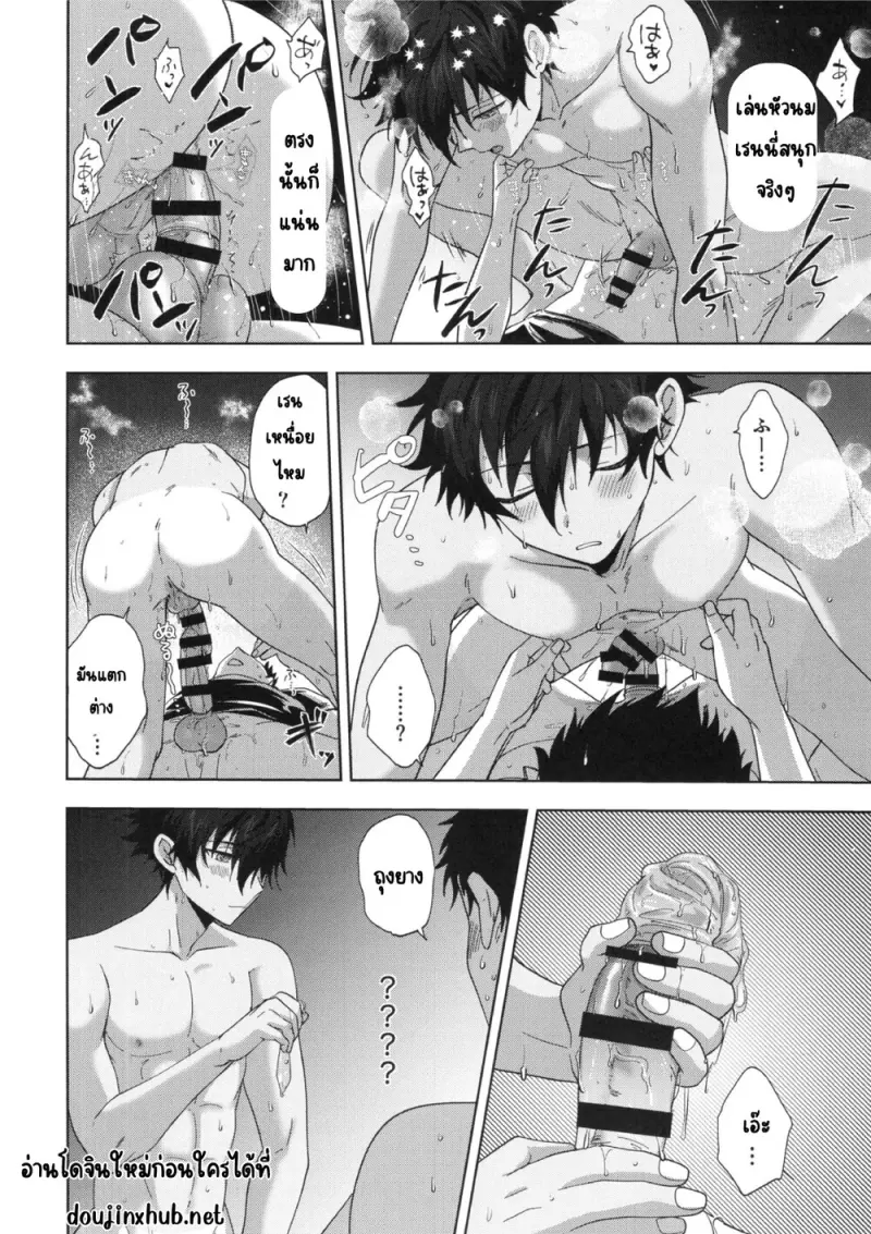 รางวัลของคนทำงานหนัก - 26