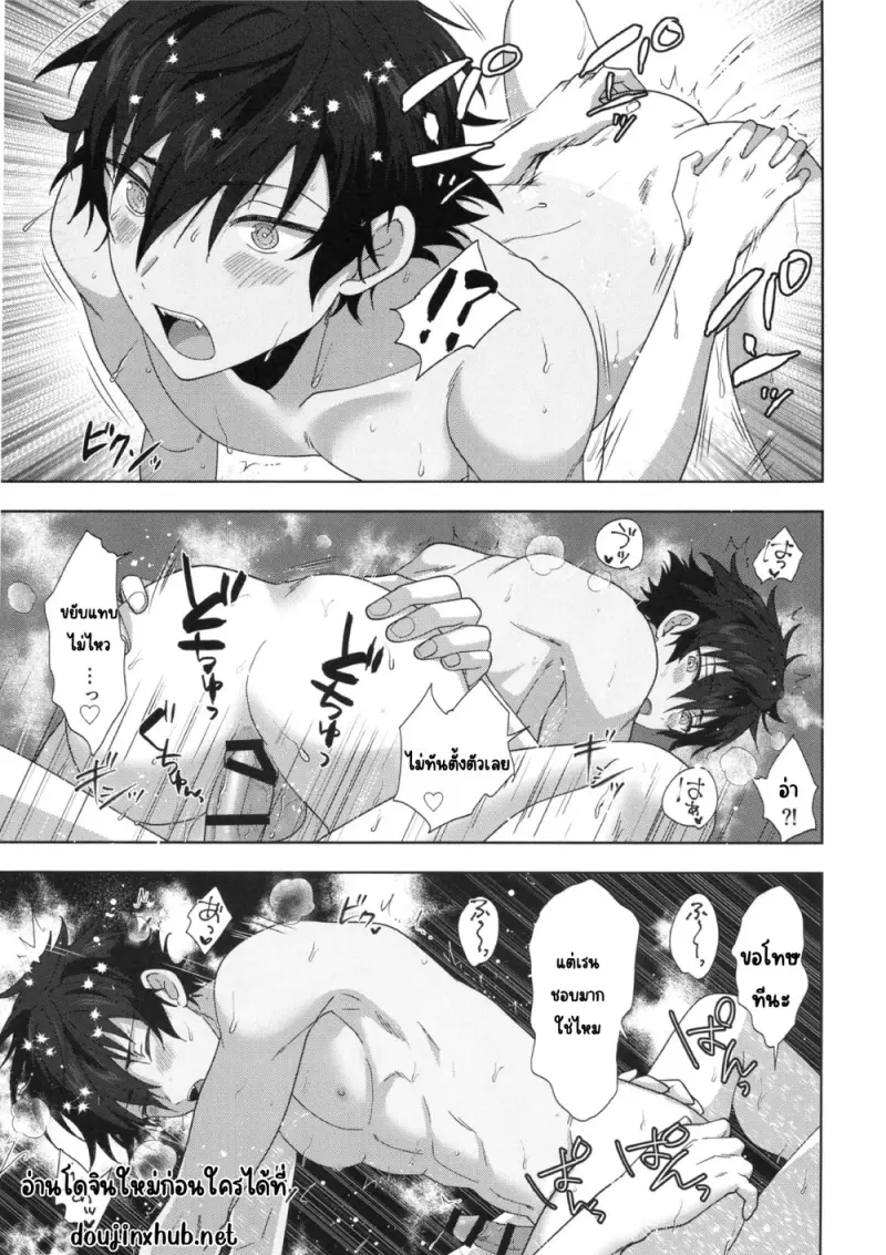 รางวัลของคนทำงานหนัก - 29