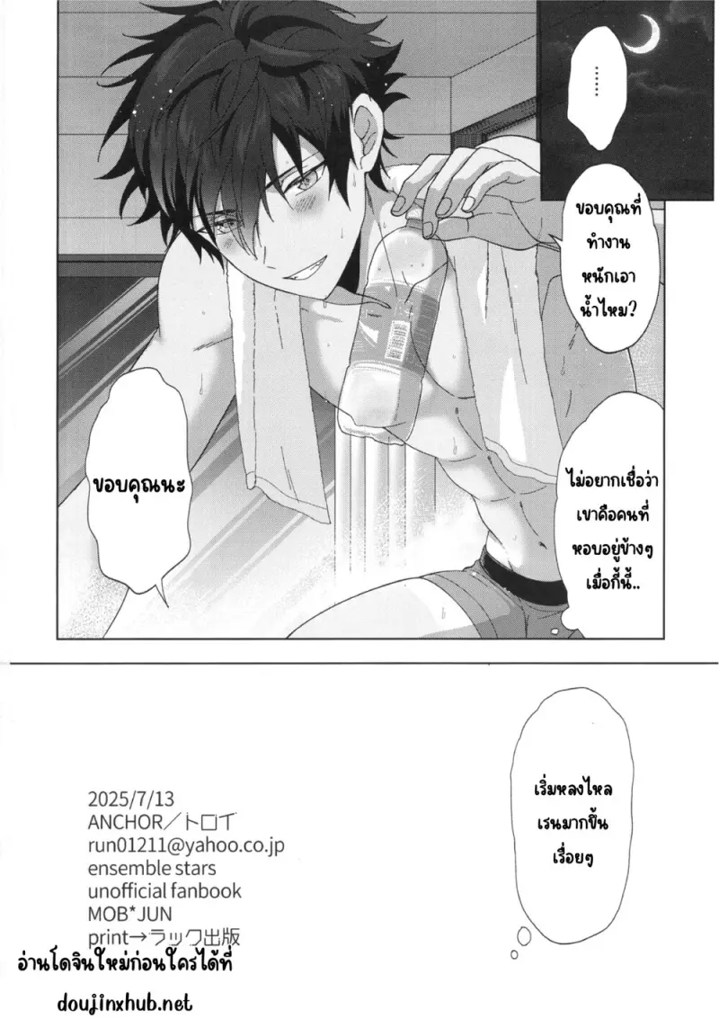 รางวัลของคนทำงานหนัก - 32