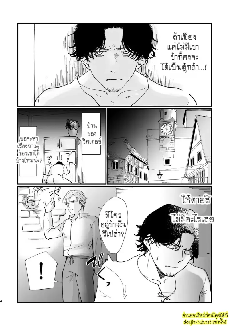 เทศกาลสังเวยน้ำ - 3