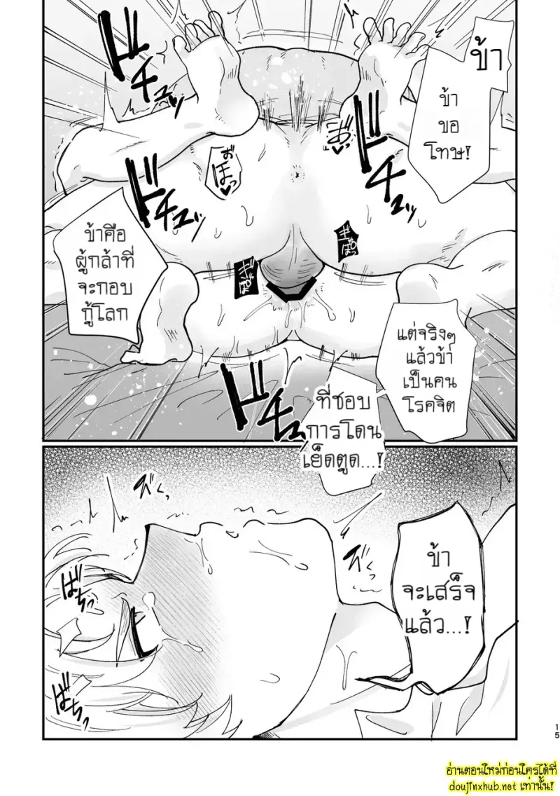 เทศกาลสังเวยน้ำ - 14