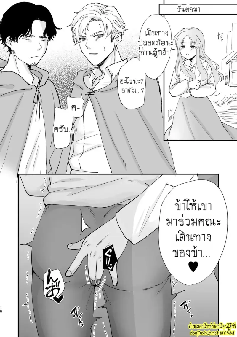 เทศกาลสังเวยน้ำ - 15